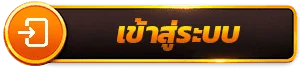 THE88NOW เข้าสู่ระบบ สมัครสมาชิก รับโบนัสต้อนรับ 100%