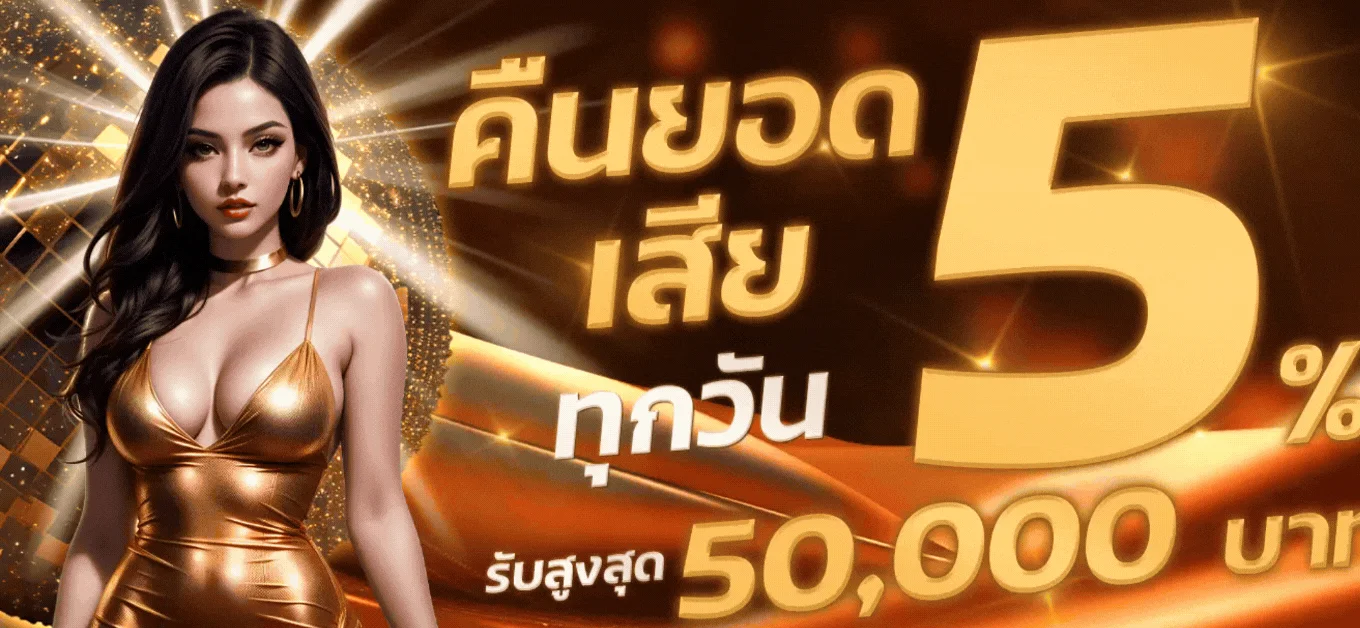THE88NOW สล็อตเว็บตรง ฝากถอนออโต้ โปรโมชั่นเพียบ